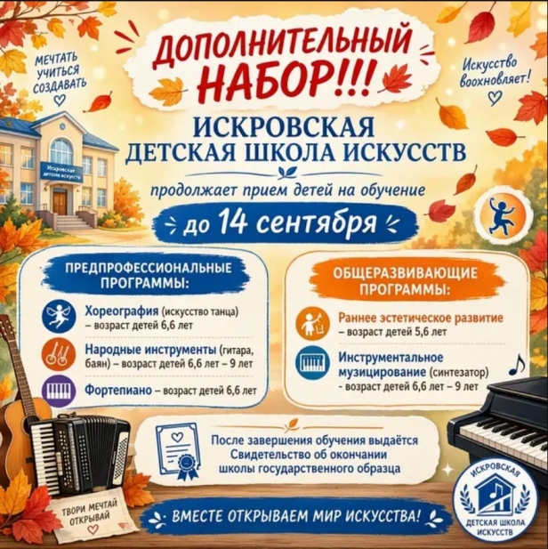 ДОПОЛНИТЕЛЬНЫЙ НАБОР